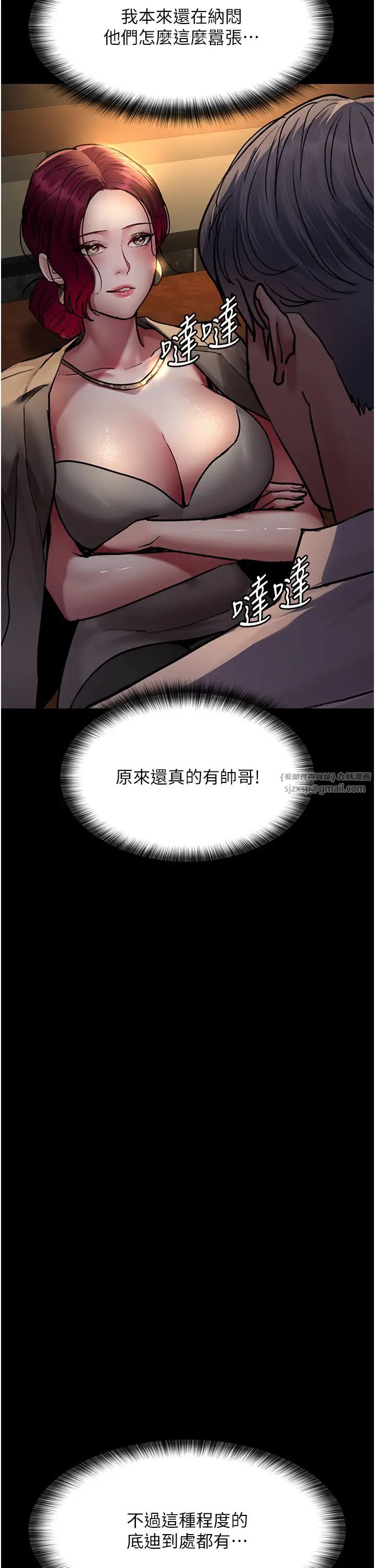 《夜間診療室》漫画 第53話-地下室的囚禁懲罰