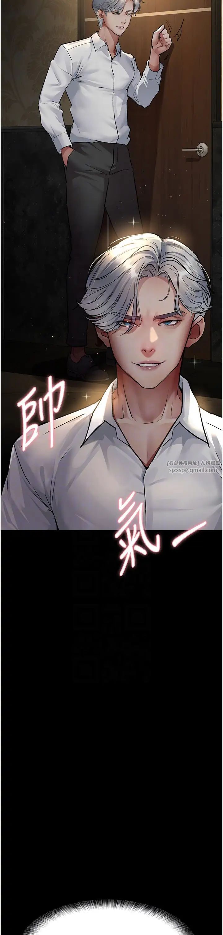 《夜間診療室》漫画 第53話-地下室的囚禁懲罰