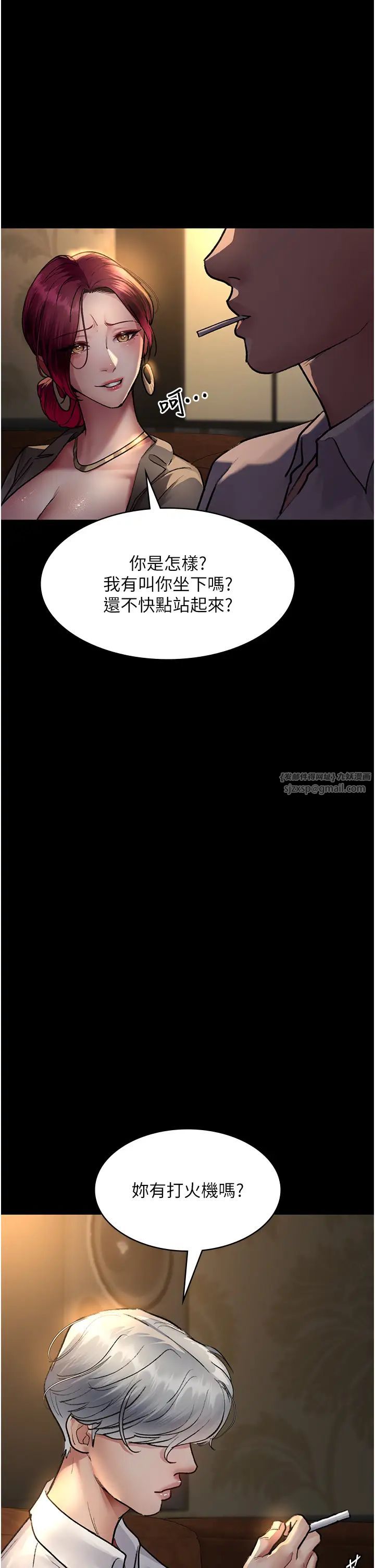 《夜間診療室》漫画 第53話-地下室的囚禁懲罰
