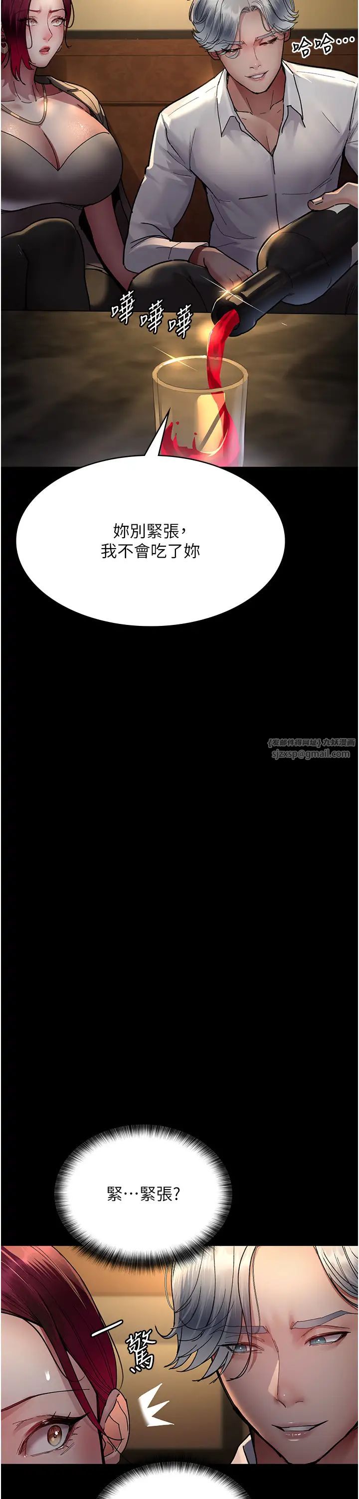 《夜間診療室》漫画 第53話-地下室的囚禁懲罰