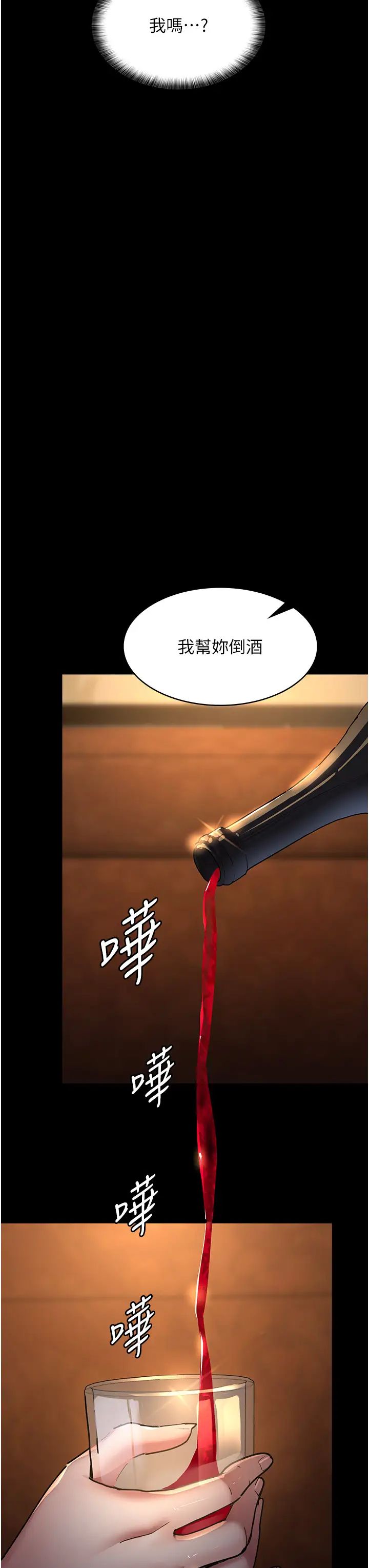 《夜間診療室》漫画 第53話-地下室的囚禁懲罰