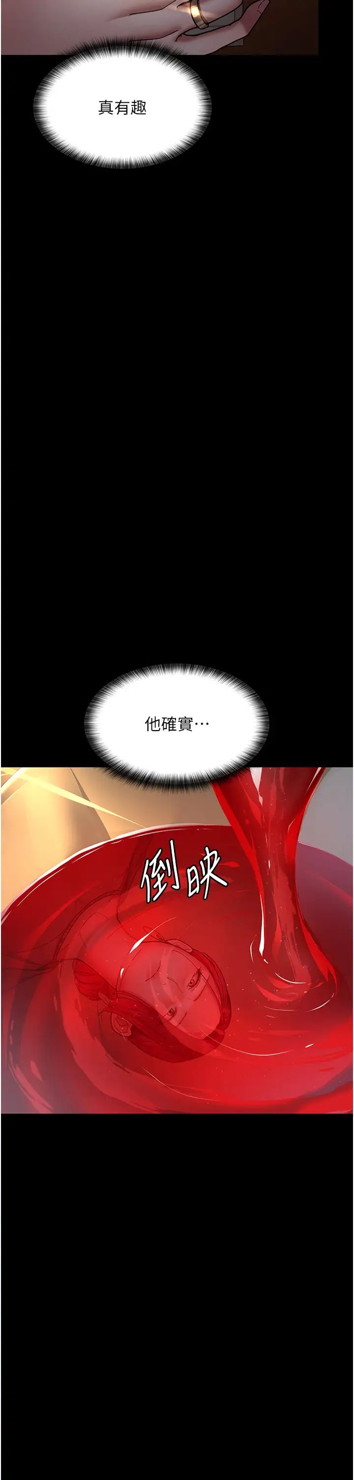 《夜間診療室》漫画 第53話-地下室的囚禁懲罰