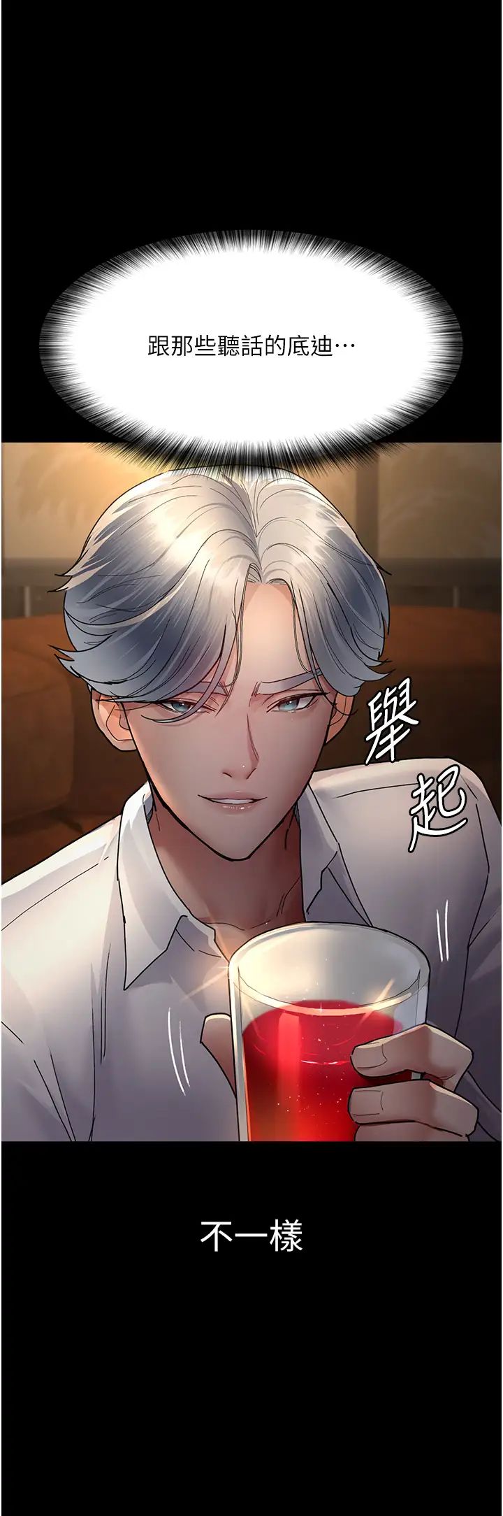 《夜間診療室》漫画 第53話-地下室的囚禁懲罰