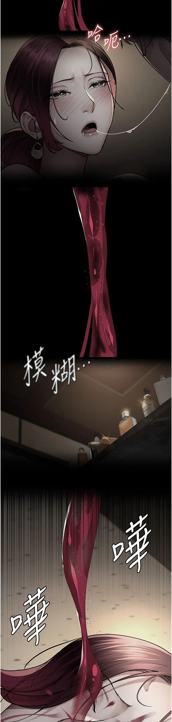 《夜間診療室》漫画 第53話-地下室的囚禁懲罰