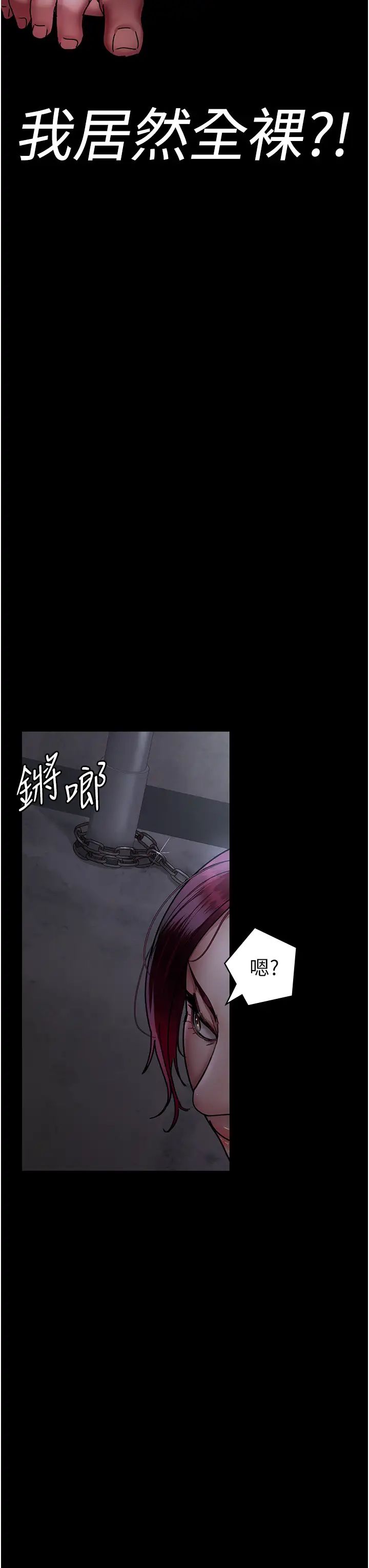 《夜間診療室》漫画 第54話-供人玩樂的性奴