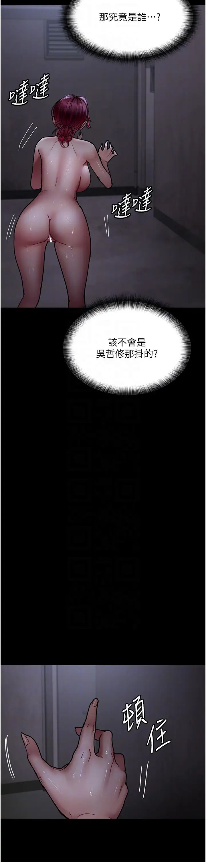 《夜間診療室》漫画 第54話-供人玩樂的性奴