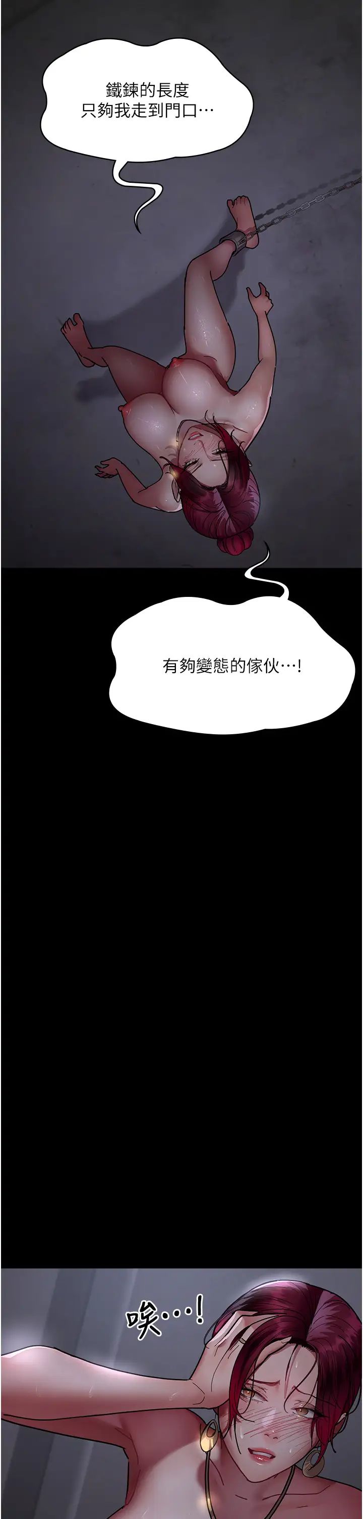 《夜間診療室》漫画 第54話-供人玩樂的性奴