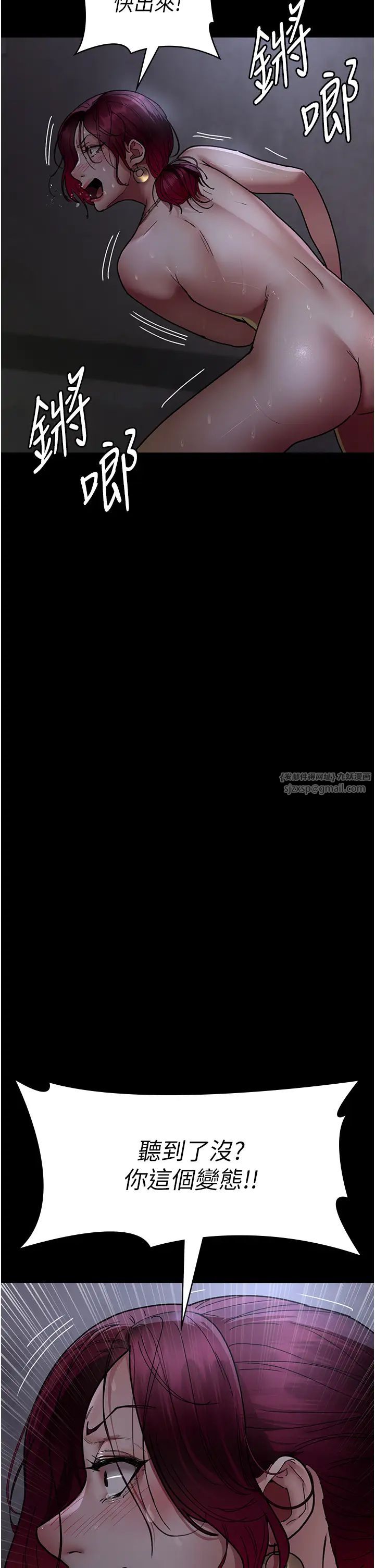《夜間診療室》漫画 第54話-供人玩樂的性奴