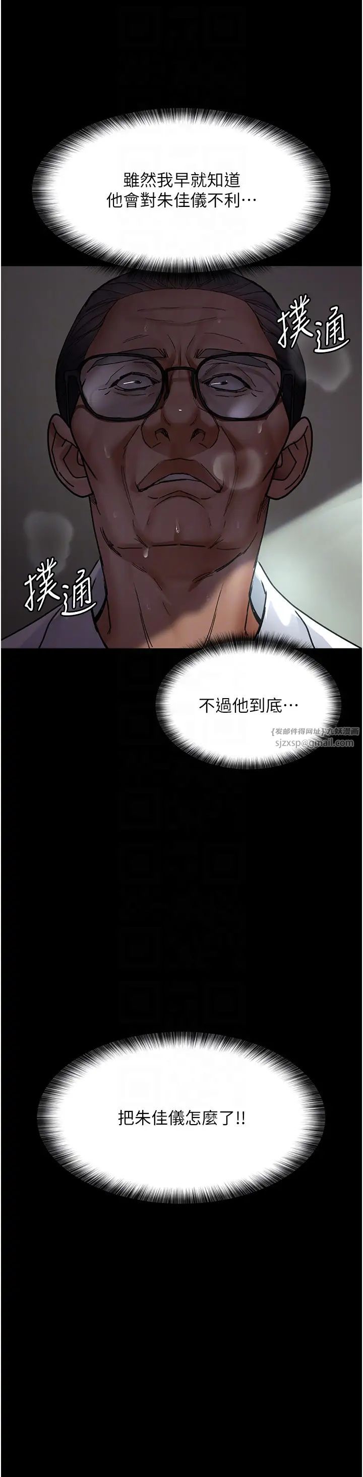 《夜間診療室》漫画 第54話-供人玩樂的性奴