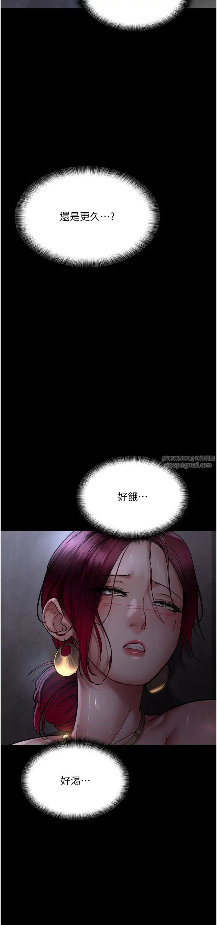 《夜間診療室》漫画 第54話-供人玩樂的性奴