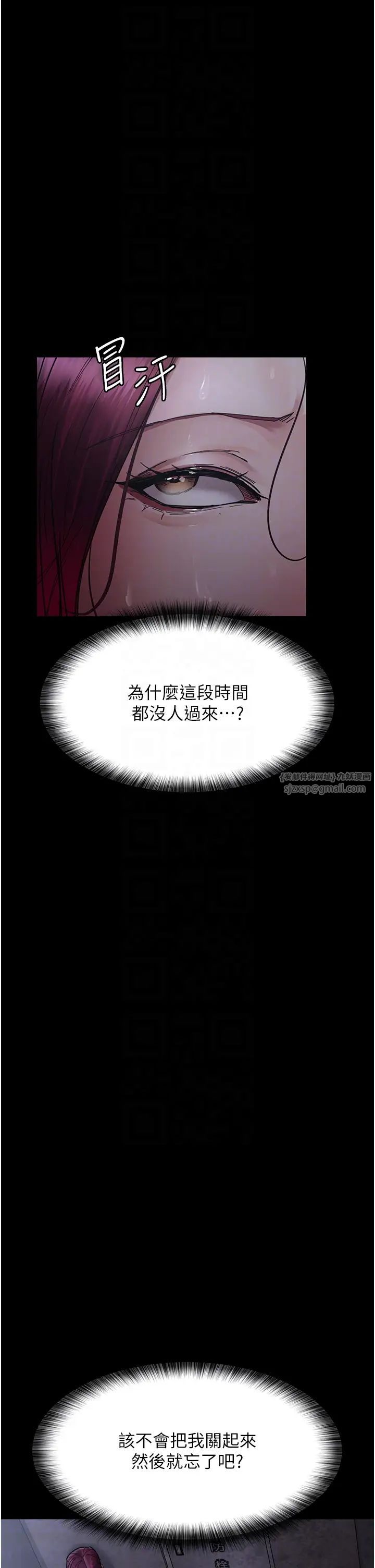《夜間診療室》漫画 第54話-供人玩樂的性奴
