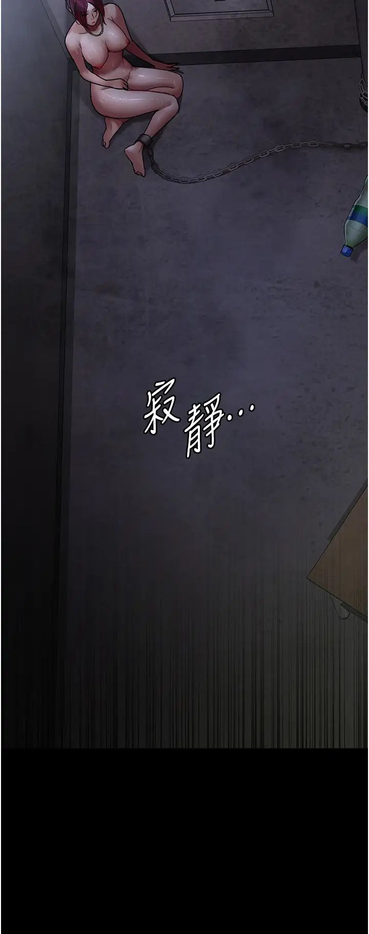 《夜間診療室》漫画 第54話-供人玩樂的性奴