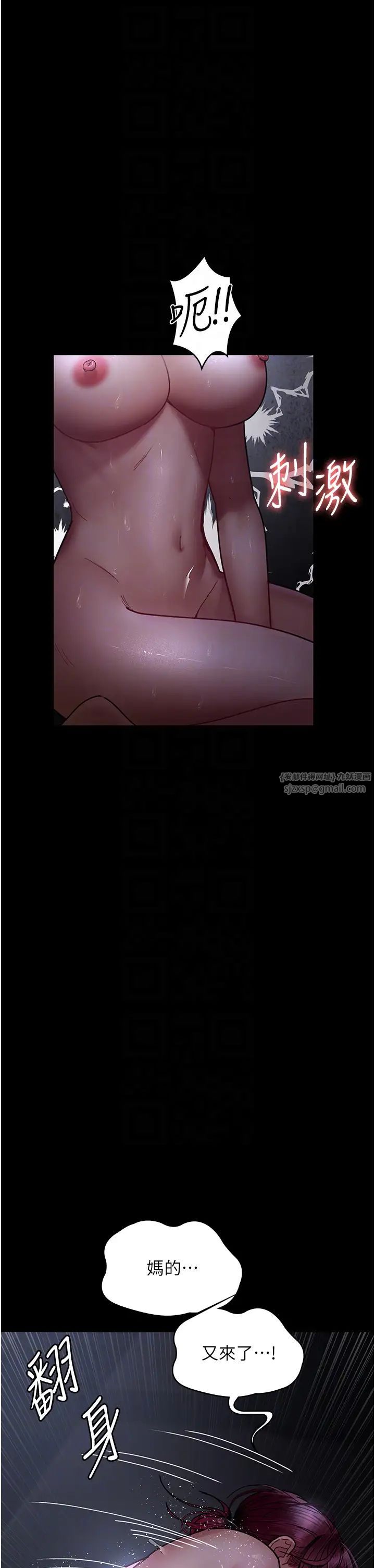 《夜間診療室》漫画 第54話-供人玩樂的性奴