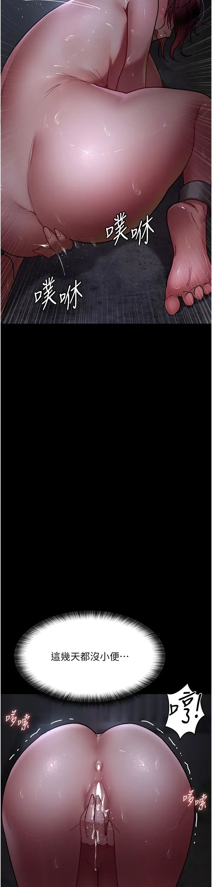 《夜間診療室》漫画 第54話-供人玩樂的性奴