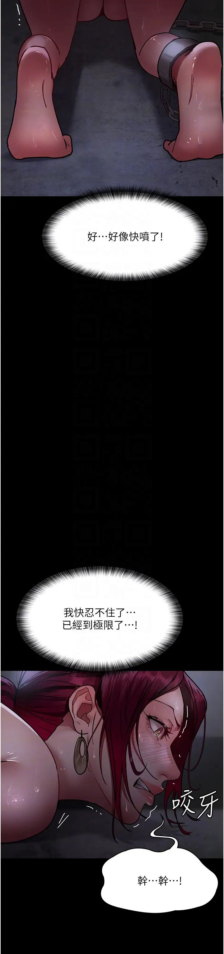 《夜間診療室》漫画 第54話-供人玩樂的性奴