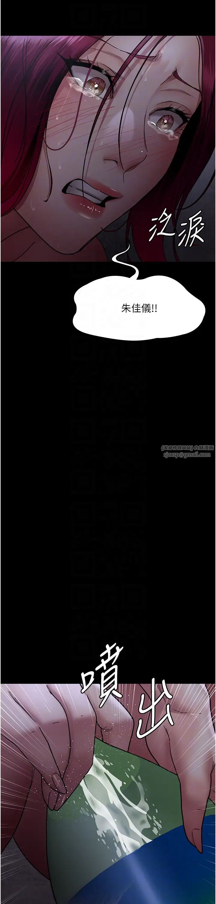 《夜間診療室》漫画 第54話-供人玩樂的性奴