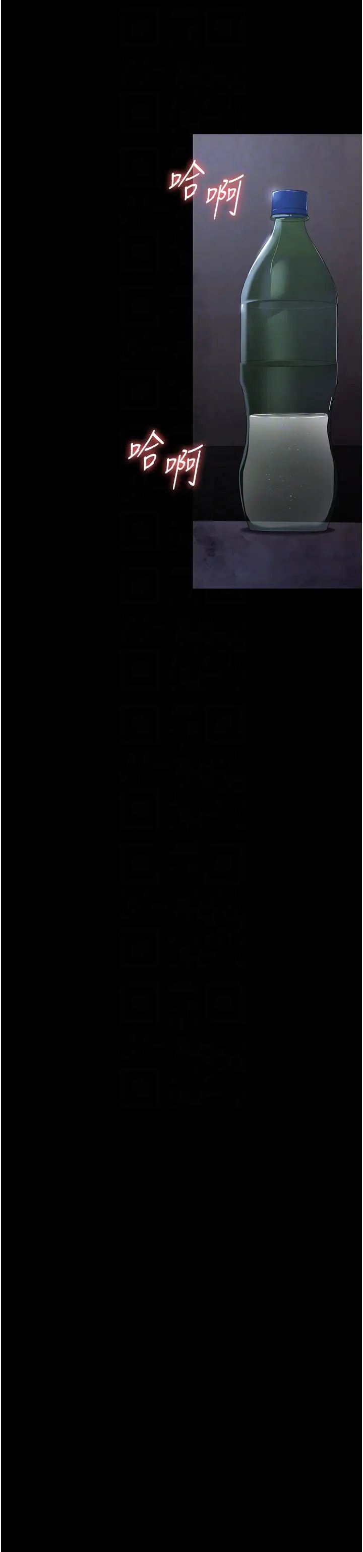 《夜間診療室》漫画 第54話-供人玩樂的性奴