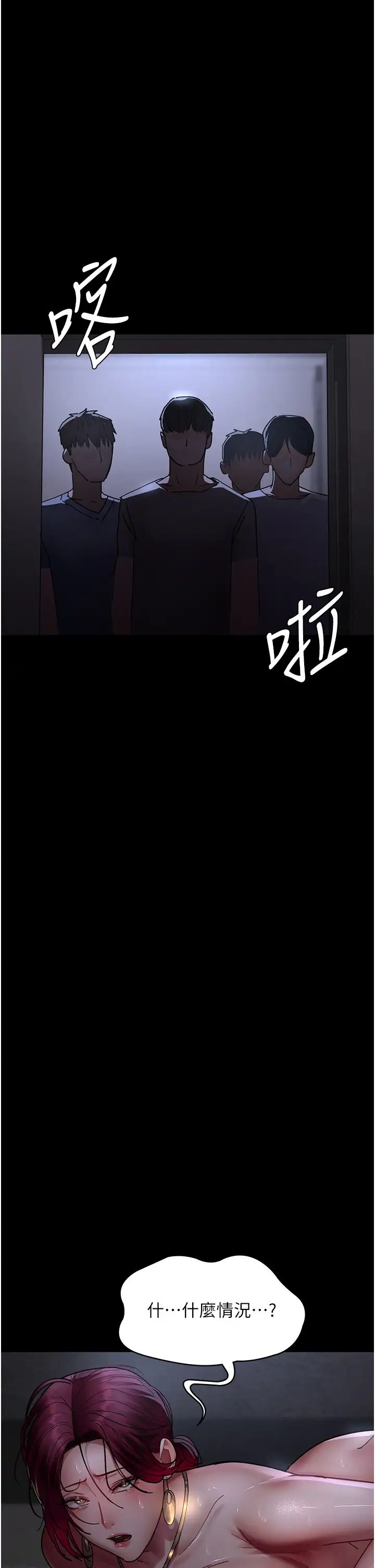 《夜間診療室》漫画 第54話-供人玩樂的性奴