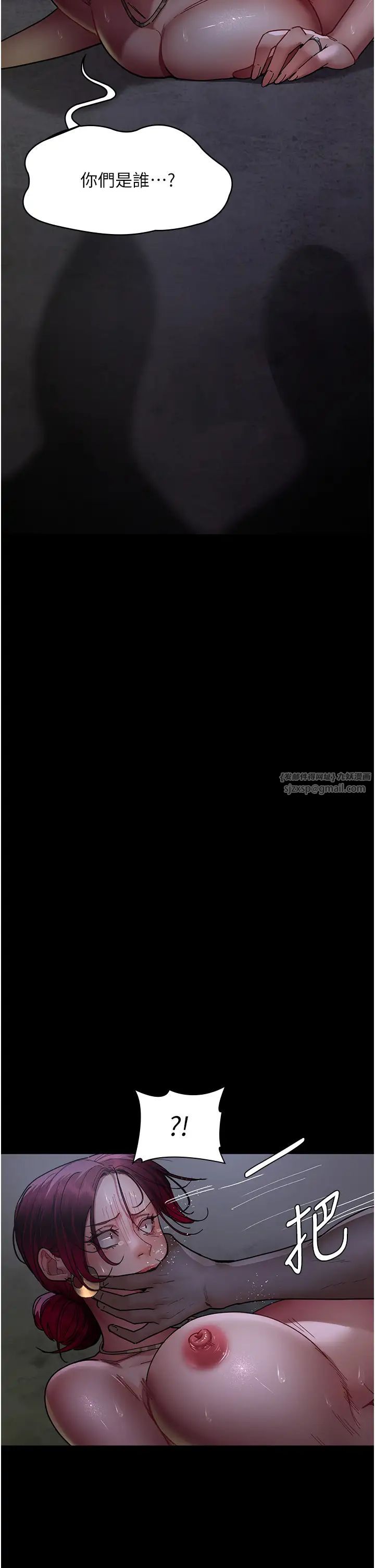 《夜間診療室》漫画 第54話-供人玩樂的性奴