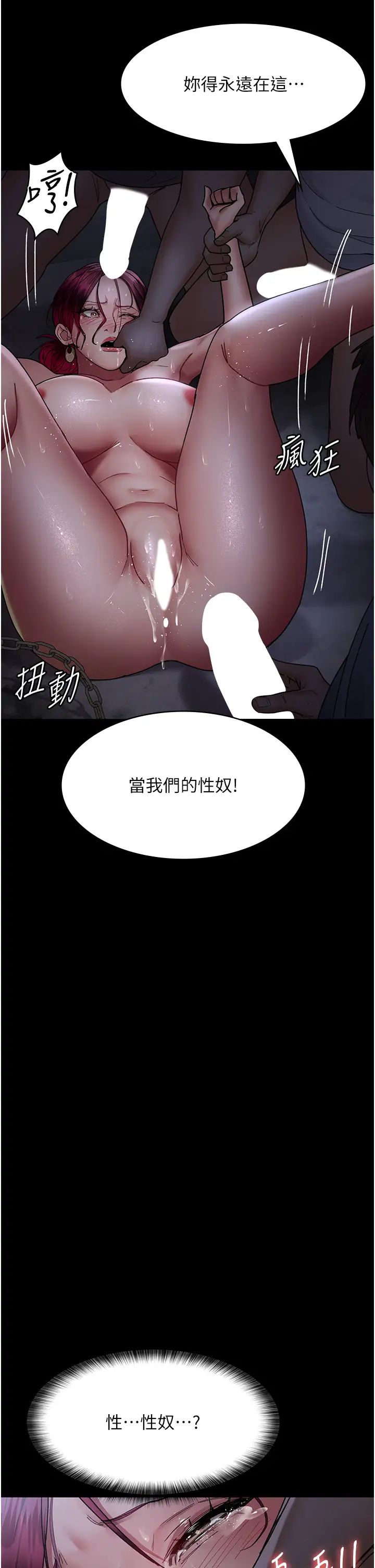 《夜間診療室》漫画 第54話-供人玩樂的性奴