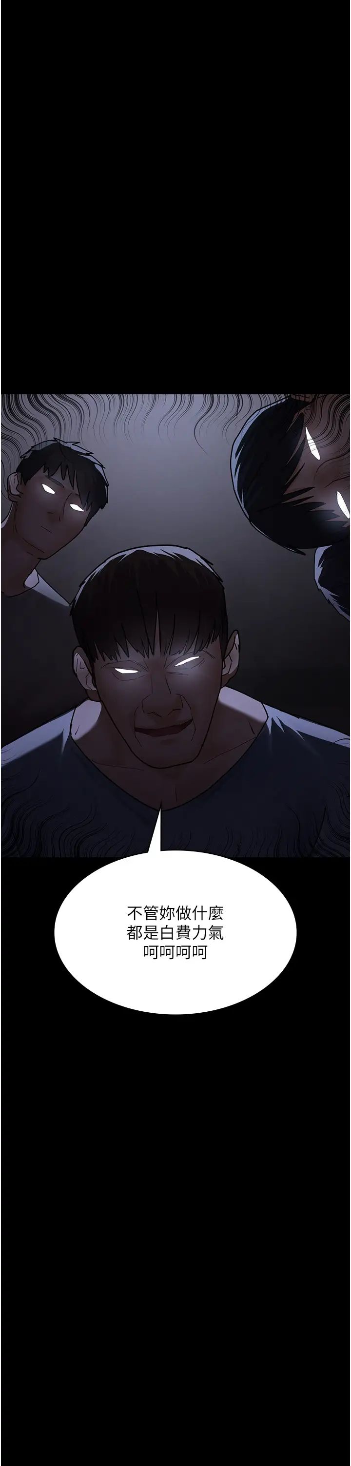 《夜間診療室》漫画 第54話-供人玩樂的性奴