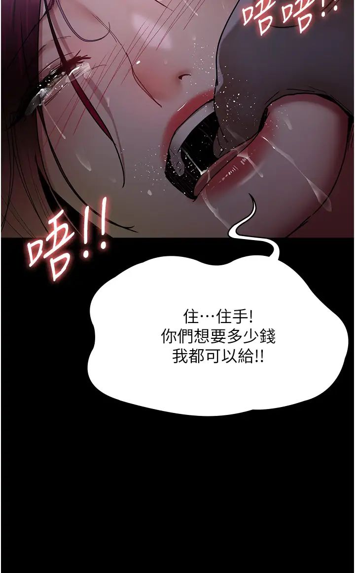 《夜間診療室》漫画 第54話-供人玩樂的性奴