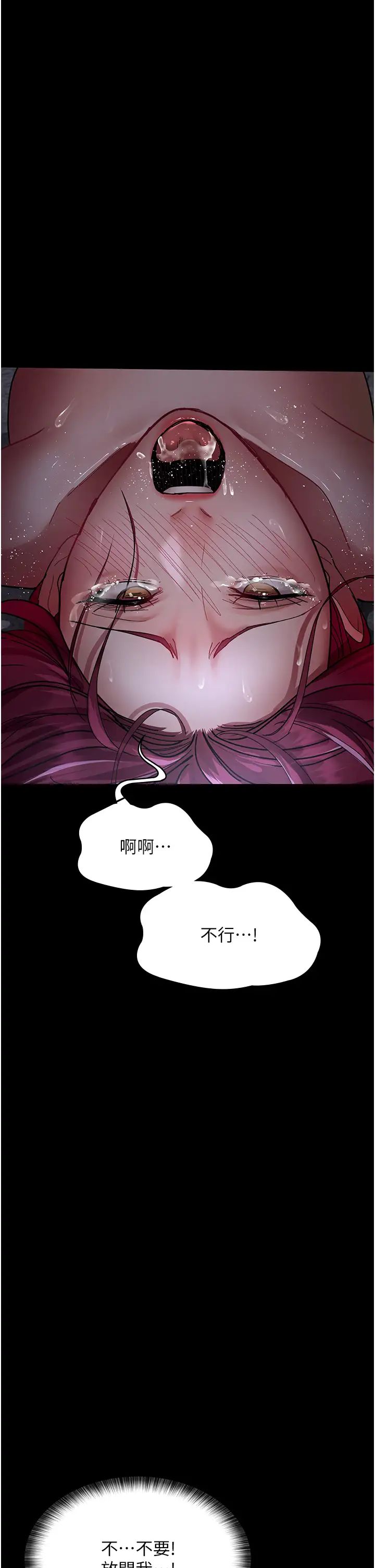 《夜間診療室》漫画 第54話-供人玩樂的性奴