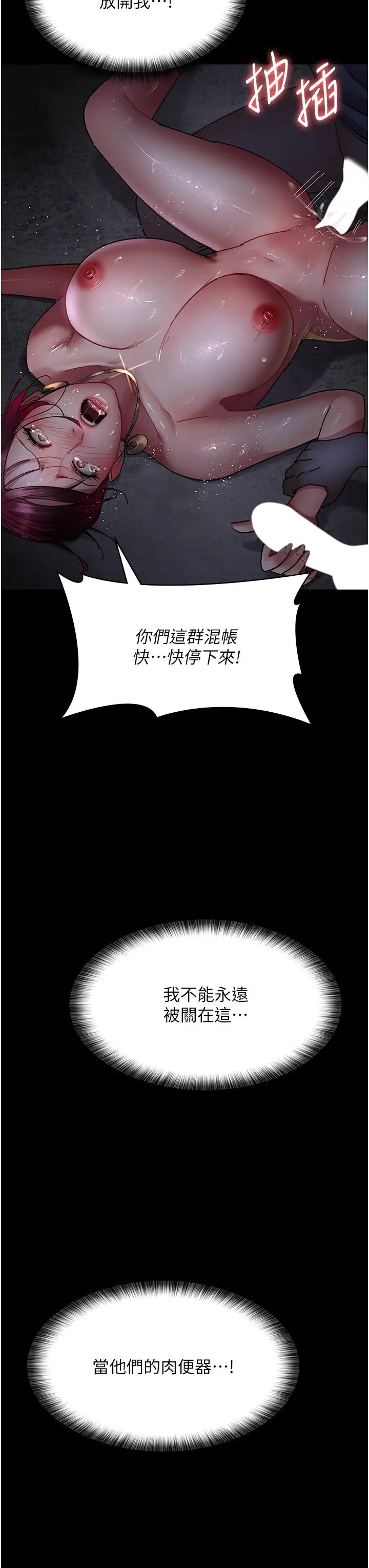 《夜間診療室》漫画 第54話-供人玩樂的性奴
