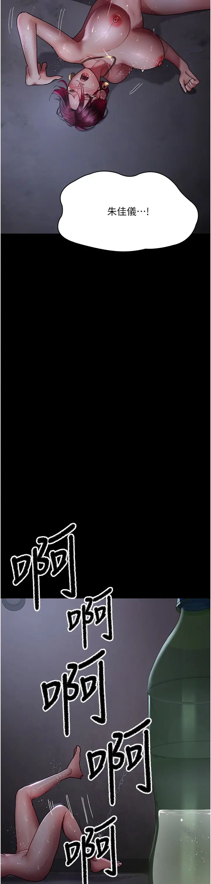 《夜間診療室》漫画 第54話-供人玩樂的性奴
