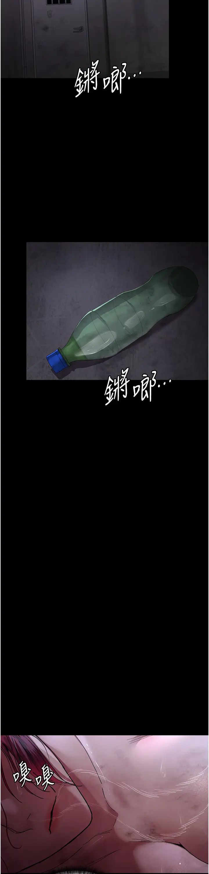 《夜間診療室》漫画 第54話-供人玩樂的性奴