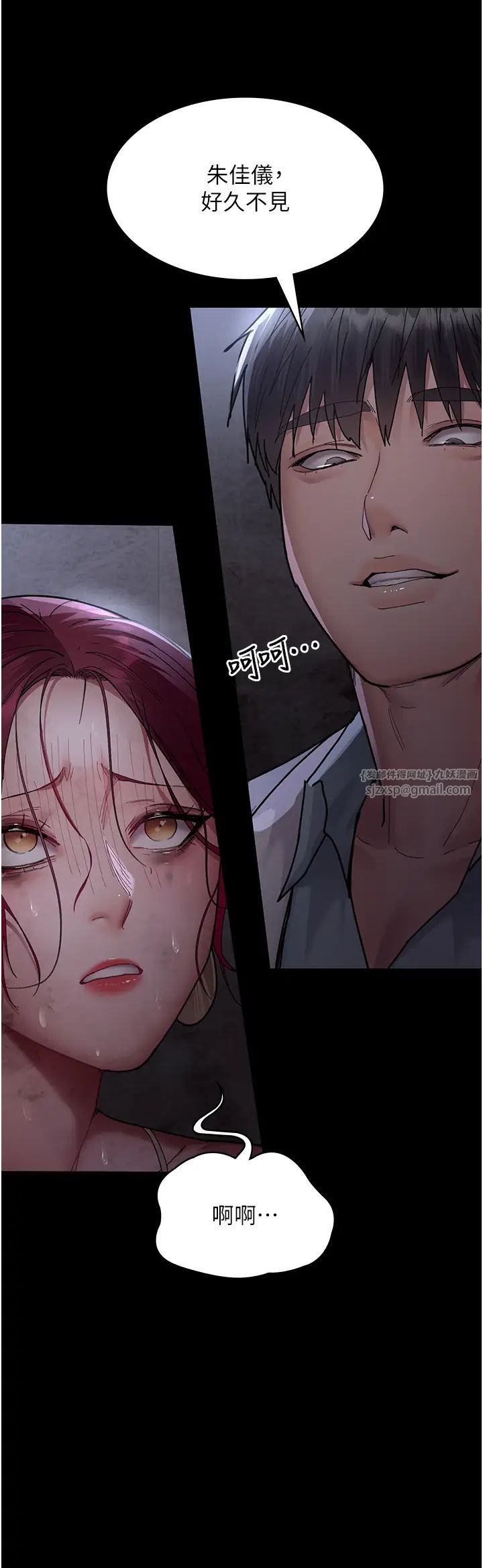 《夜間診療室》漫画 第54話-供人玩樂的性奴