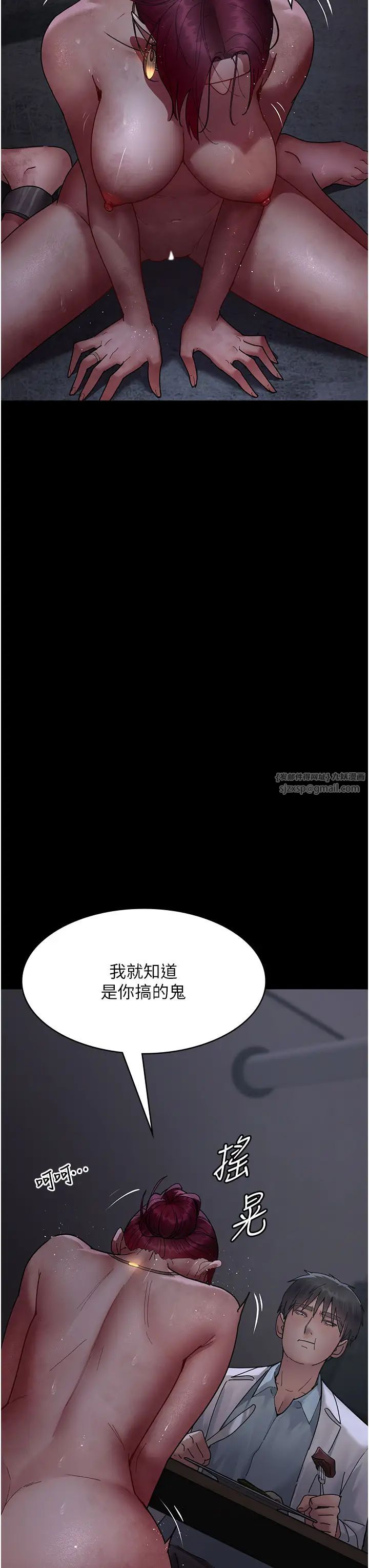 《夜間診療室》漫画 第55話-不停呻吟的墮落女醫師