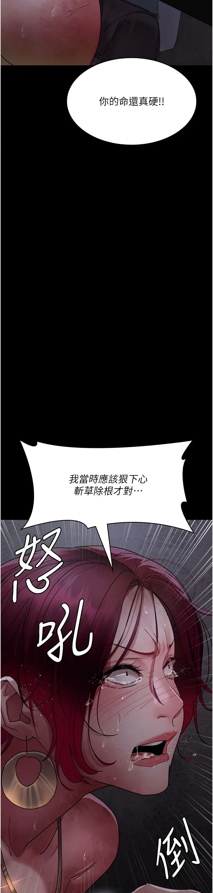 《夜間診療室》漫画 第55話-不停呻吟的墮落女醫師