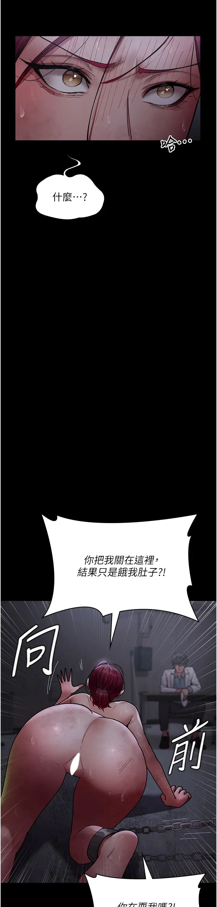 《夜間診療室》漫画 第55話-不停呻吟的墮落女醫師
