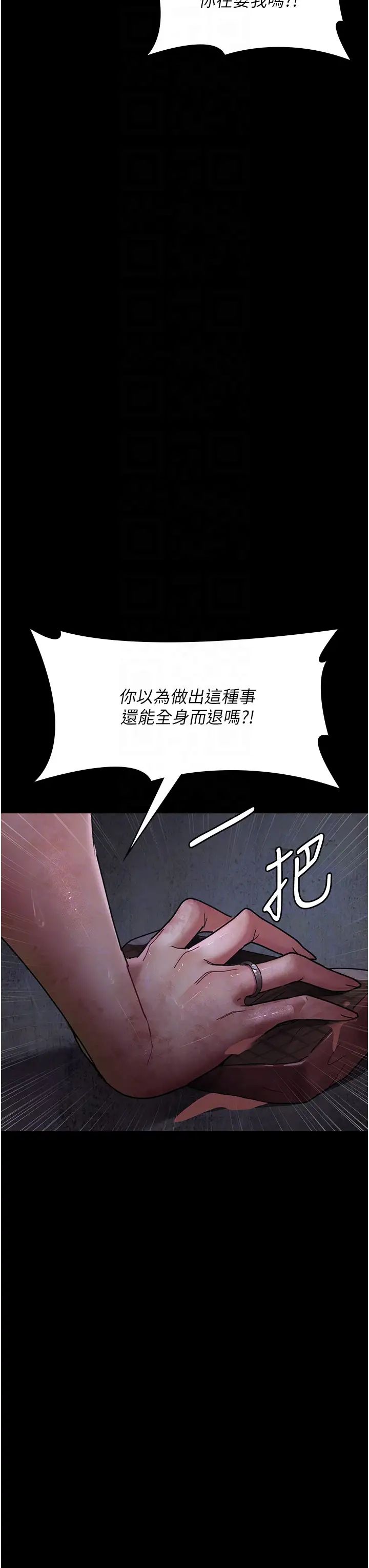 《夜間診療室》漫画 第55話-不停呻吟的墮落女醫師