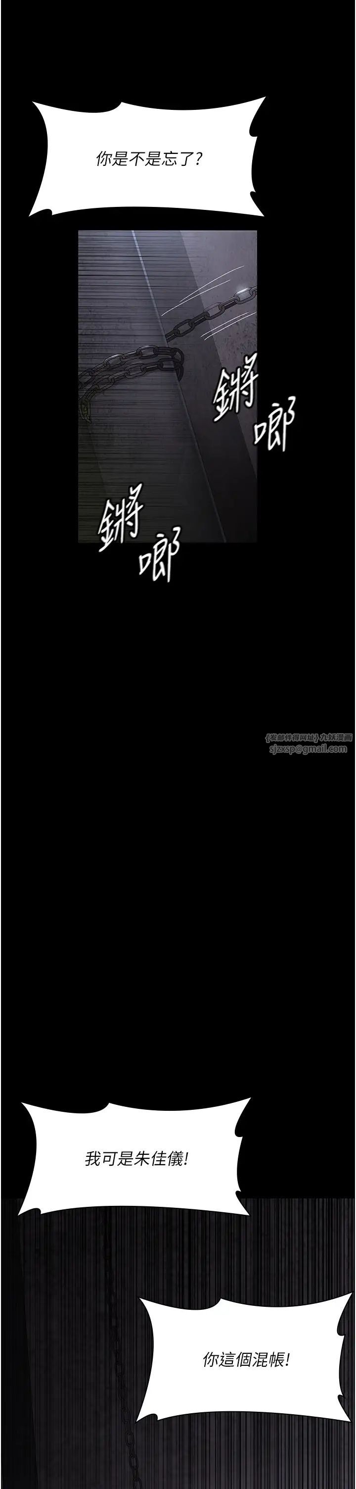 《夜間診療室》漫画 第55話-不停呻吟的墮落女醫師