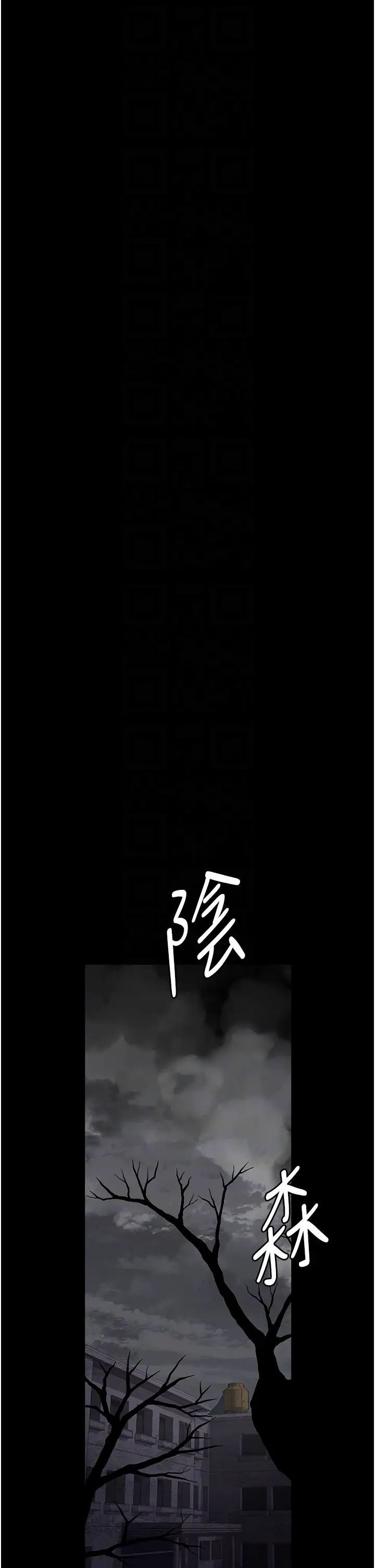《夜間診療室》漫画 第55話-不停呻吟的墮落女醫師
