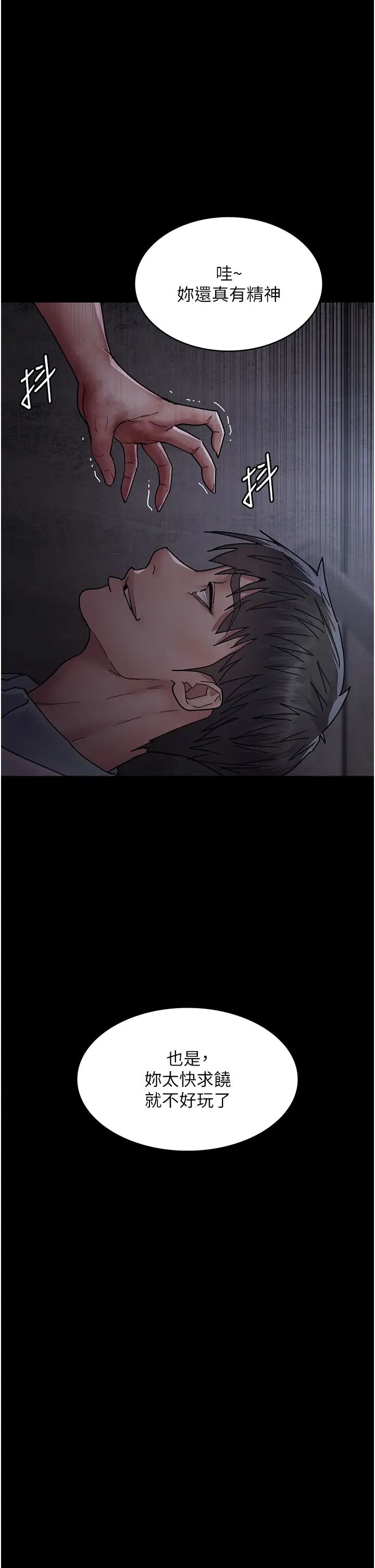 《夜間診療室》漫画 第55話-不停呻吟的墮落女醫師