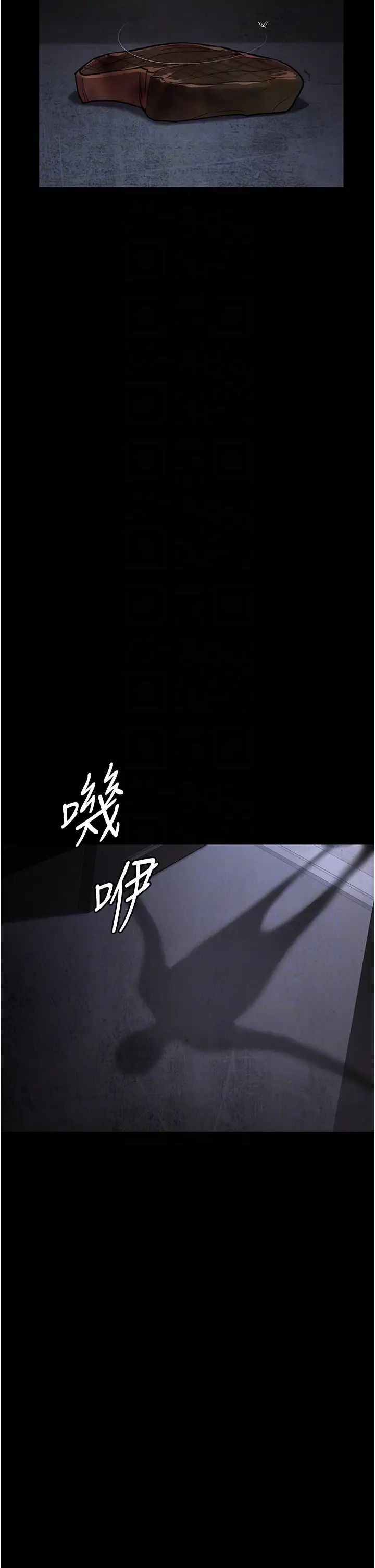 《夜間診療室》漫画 第55話-不停呻吟的墮落女醫師