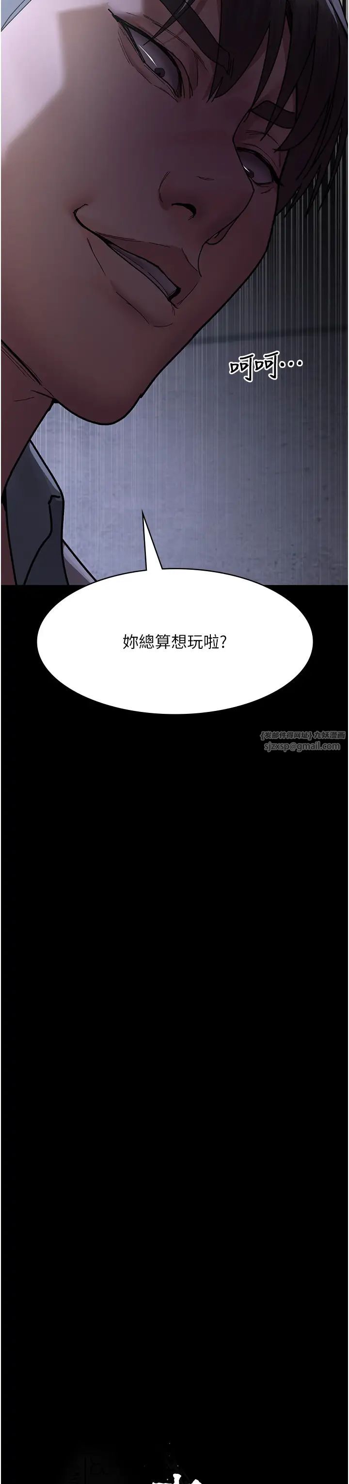 《夜間診療室》漫画 第55話-不停呻吟的墮落女醫師