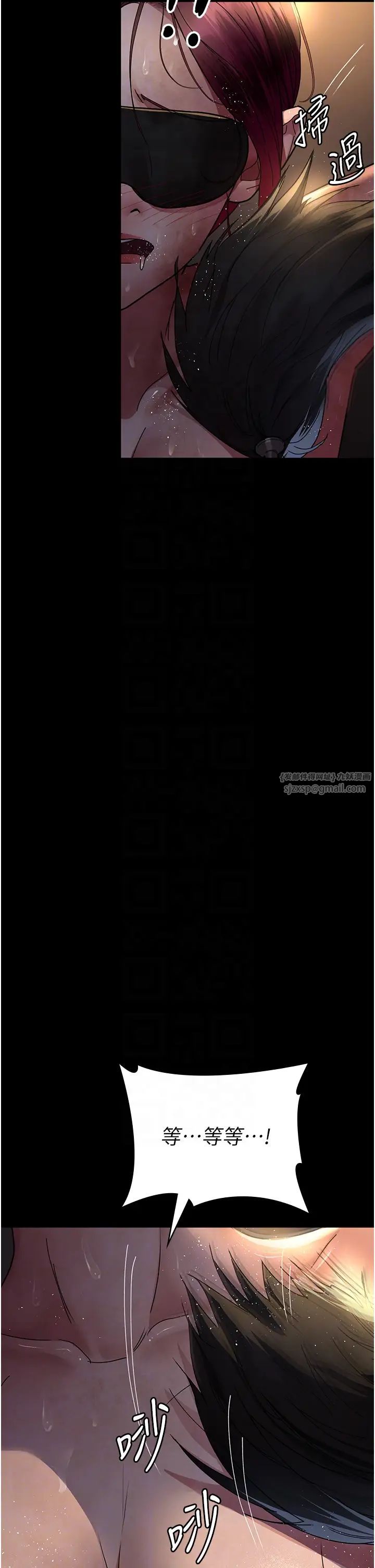 《夜間診療室》漫画 第55話-不停呻吟的墮落女醫師