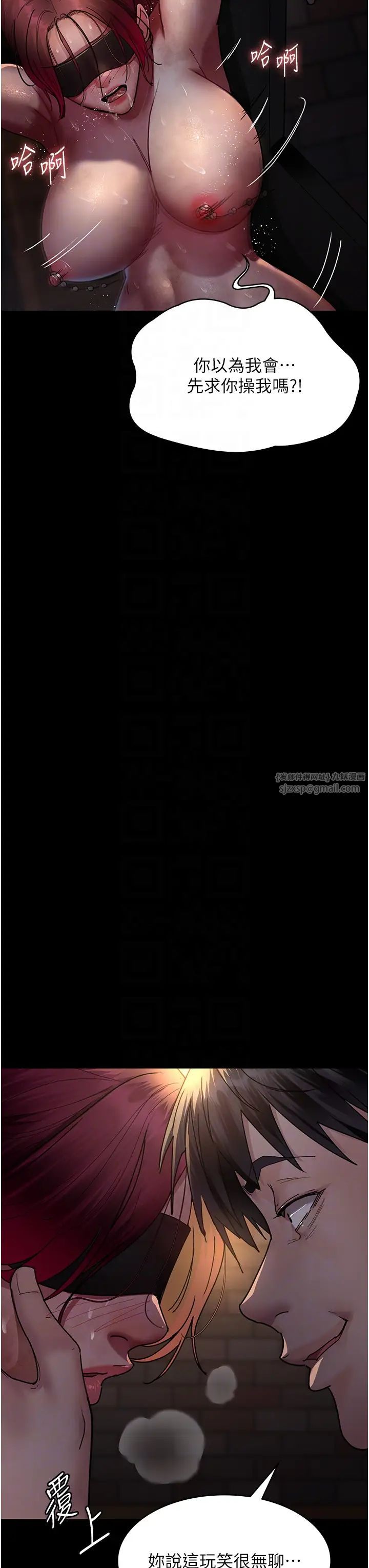 《夜間診療室》漫画 第55話-不停呻吟的墮落女醫師