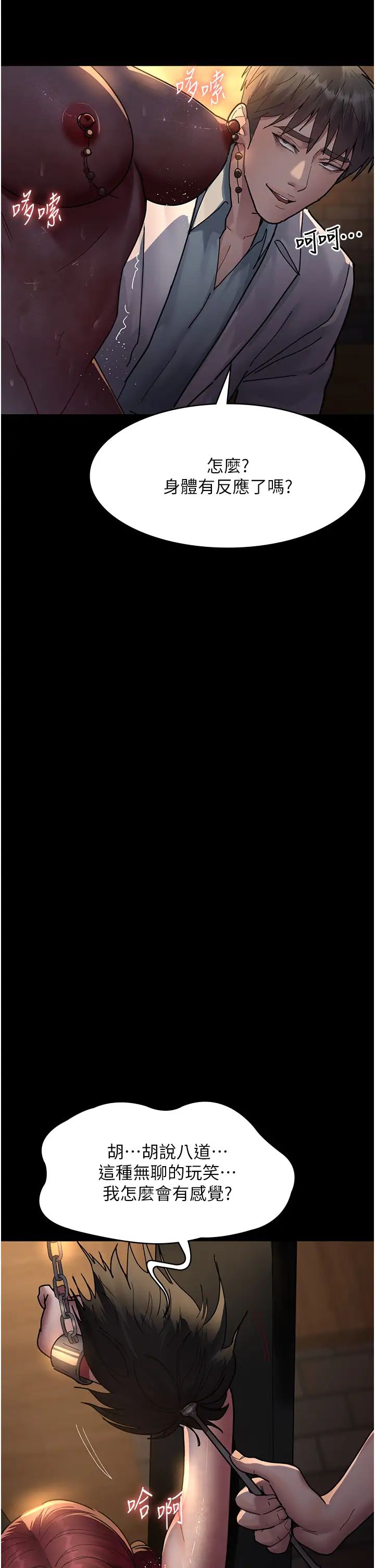 《夜間診療室》漫画 第55話-不停呻吟的墮落女醫師