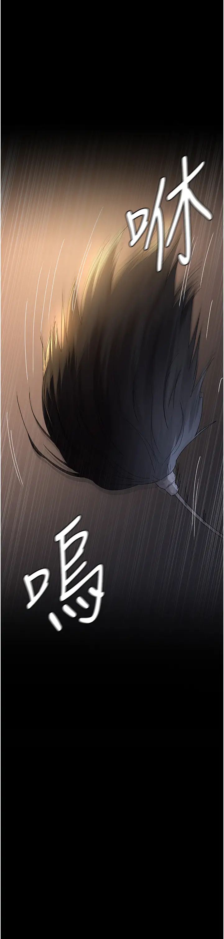 《夜間診療室》漫画 第55話-不停呻吟的墮落女醫師