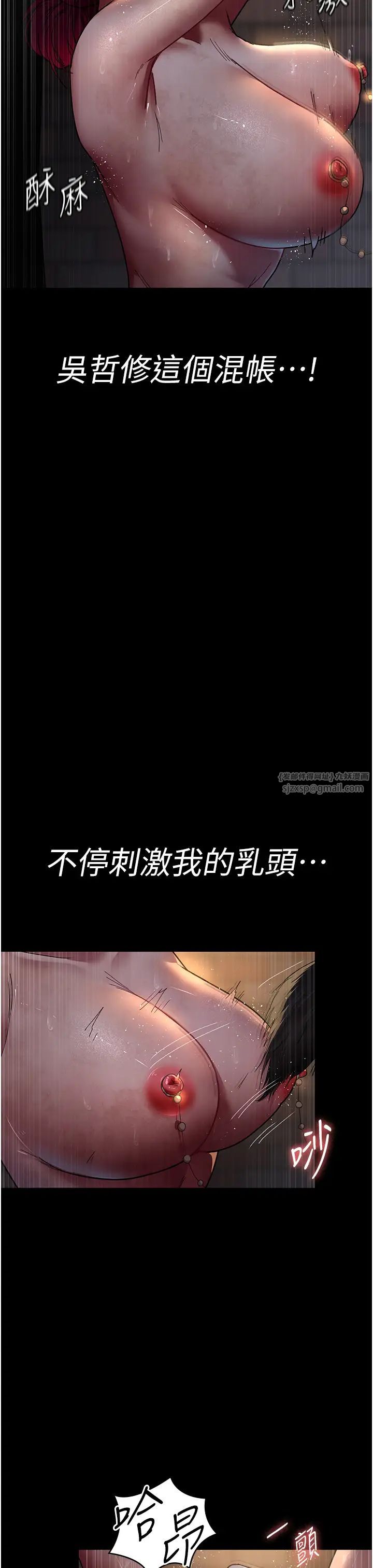 《夜間診療室》漫画 第55話-不停呻吟的墮落女醫師