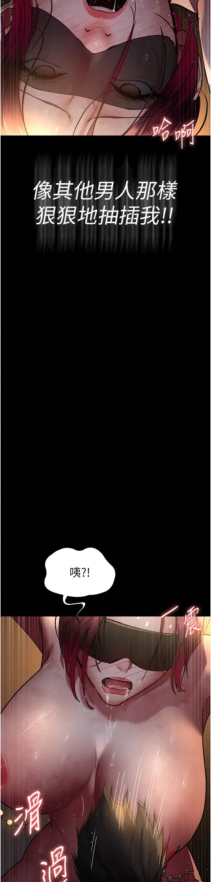 《夜間診療室》漫画 第55話-不停呻吟的墮落女醫師