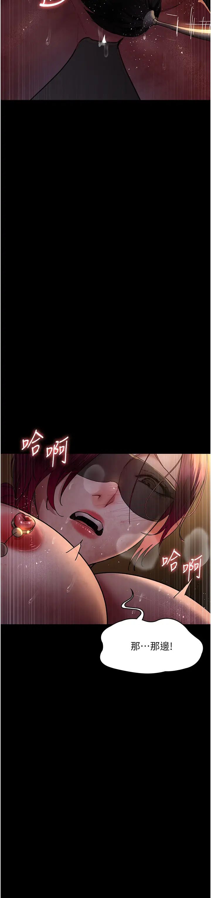 《夜間診療室》漫画 第55話-不停呻吟的墮落女醫師
