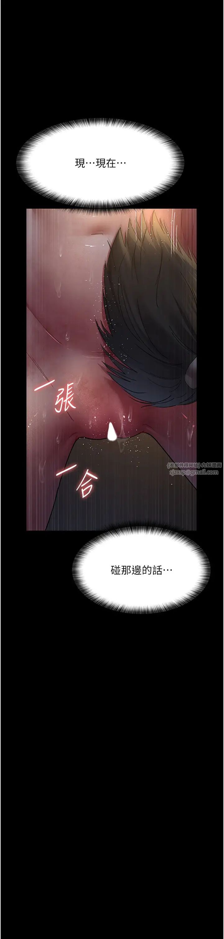 《夜間診療室》漫画 第55話-不停呻吟的墮落女醫師