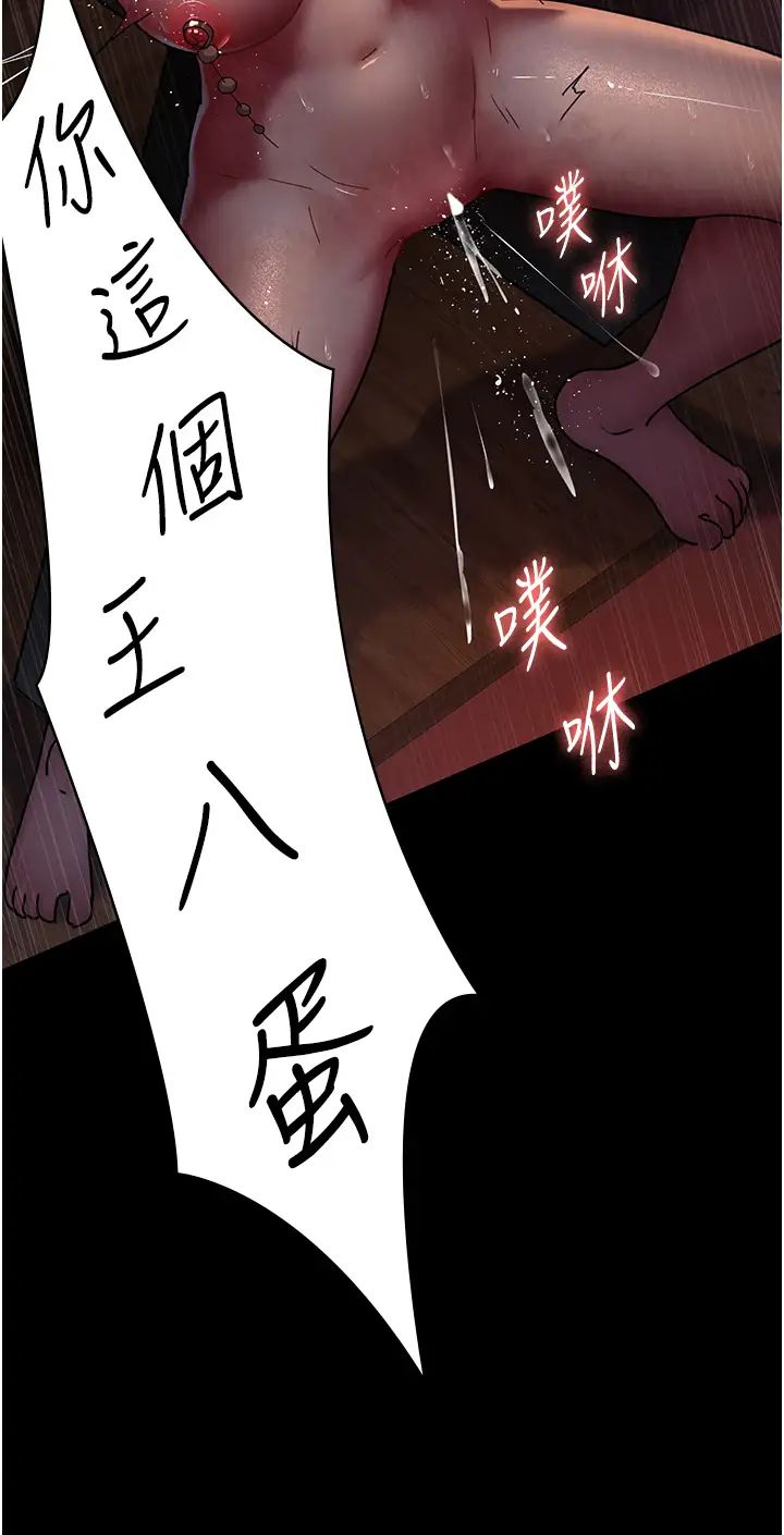 《夜間診療室》漫画 第55話-不停呻吟的墮落女醫師