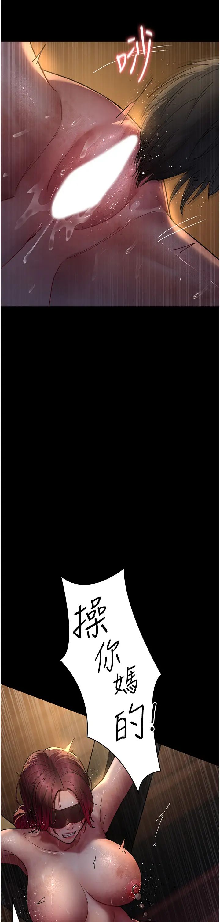 《夜間診療室》漫画 第55話-不停呻吟的墮落女醫師